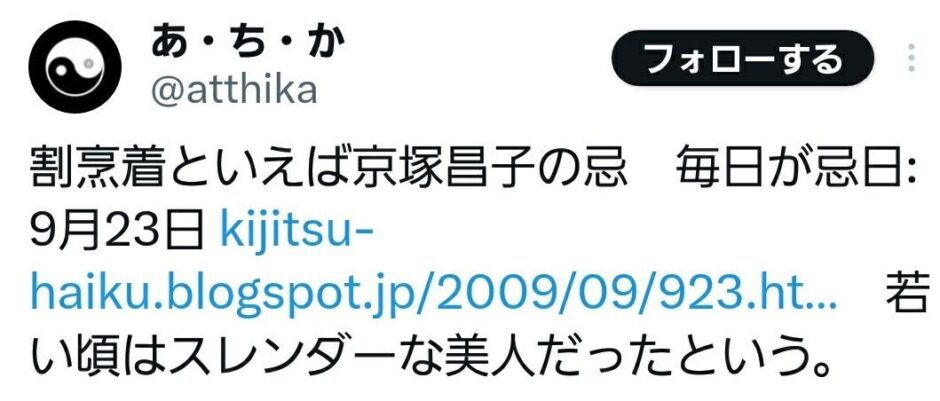 京塚昌子は若い頃痩せていた?性格にまつわるエピソード【肝っ玉かあさん】 秘密の芸能サーチ