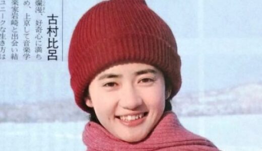 古村比呂の若い頃が可愛すぎる【画像あり】元夫は布施博で子供は3人【現在は闘病中】