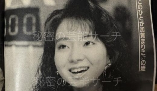 加賀千景の現在について。夫は田中健で女優の加賀まりこの姪！馴れ初めがすごい。