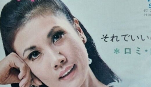 ロミ山田の夫は放送作家の岡田教和！事業借金による離婚と最愛の息子との別れ
